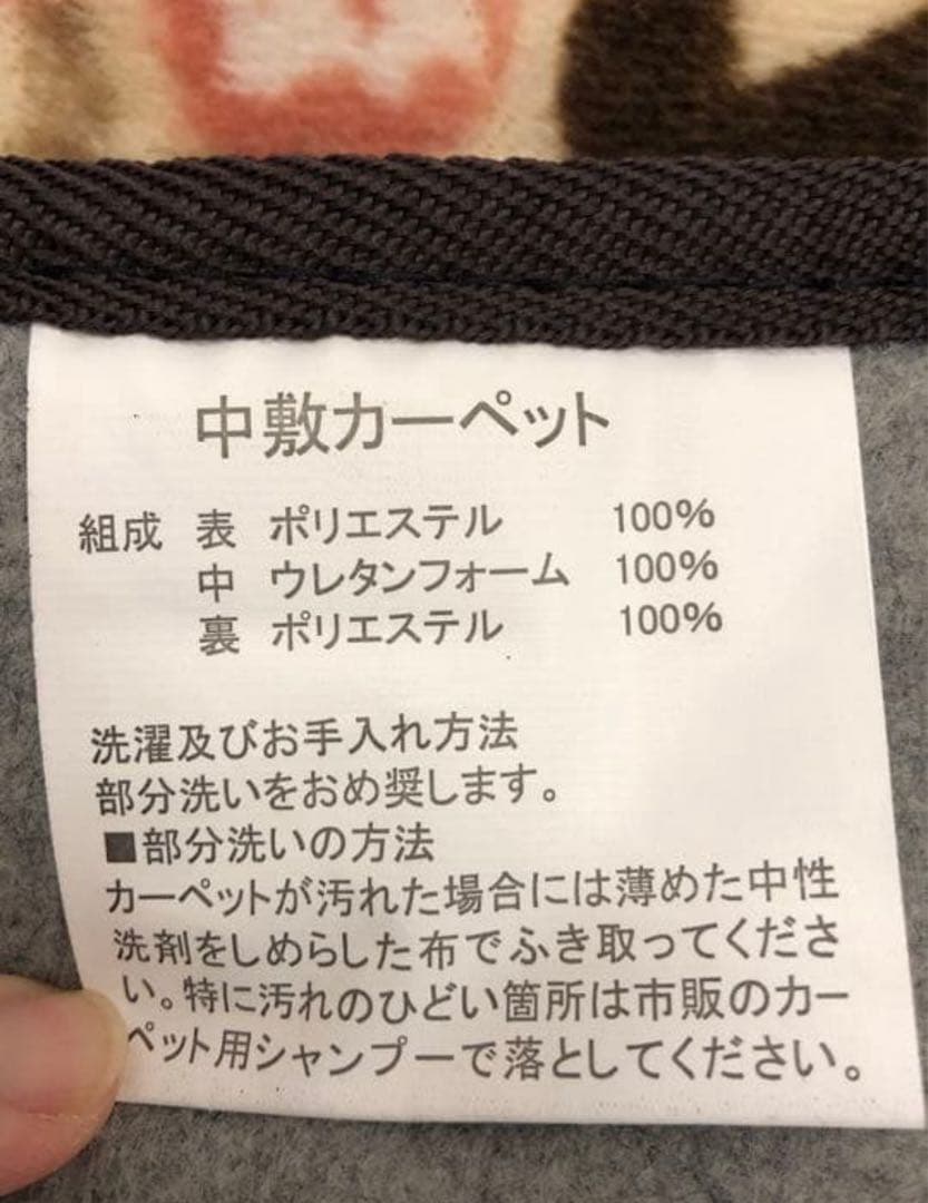 ねねちゃん⭐️展示品☆ホットカーペットカバー 200×250 洗えるラグ