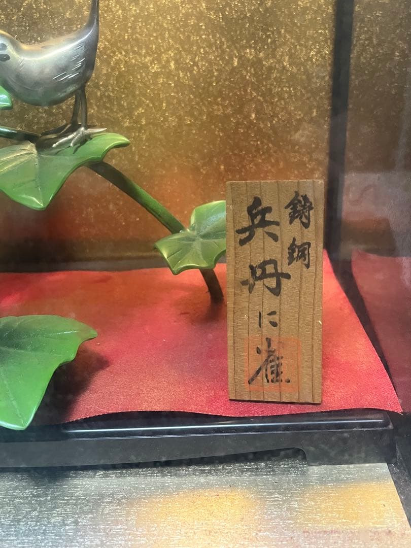 瓢箪にすずめ、高岡銅器、兵丹に雀 鋳銅製、昭和レトロ高岡銅器、昭和レトロ置き物