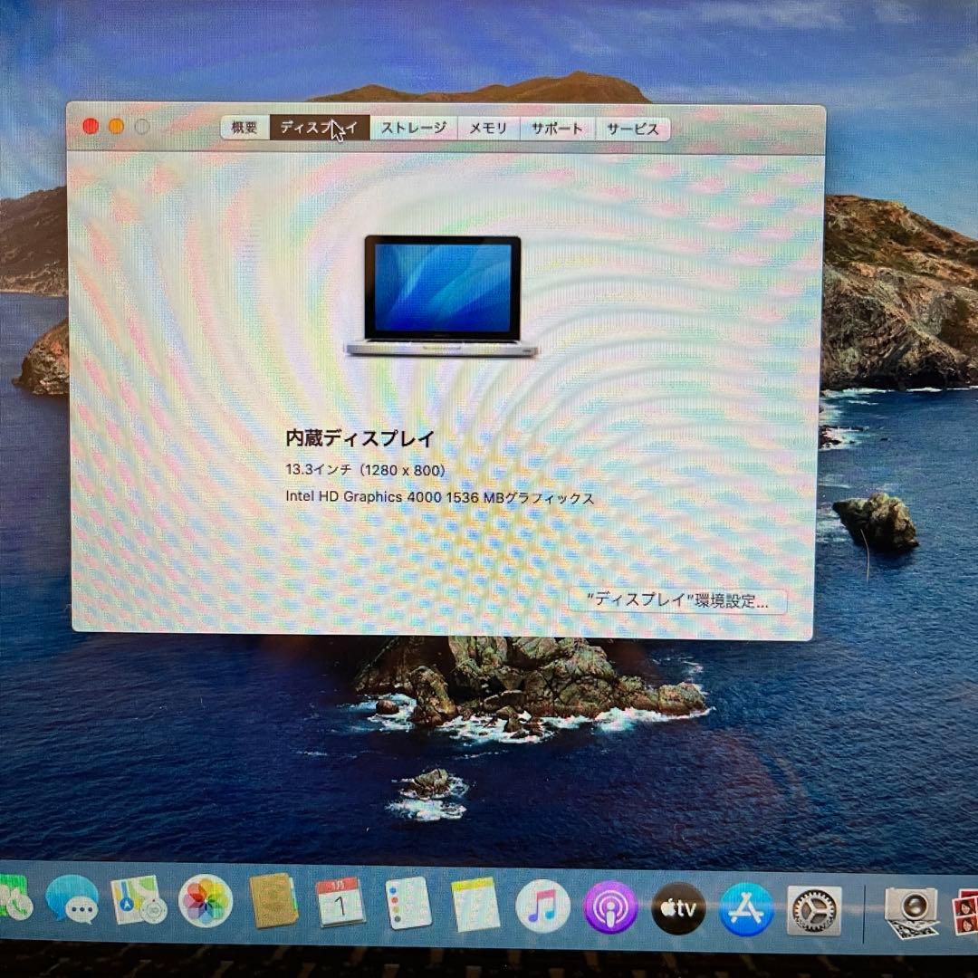 MacBook本体 Apple MacBook Pro (13-inch, Mid 2012)