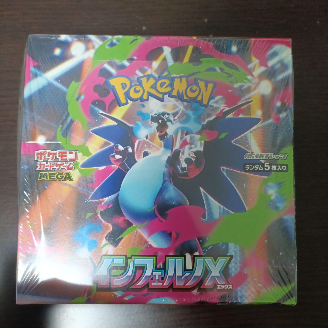 インフェルノx　シュリンク付き未開封BOX