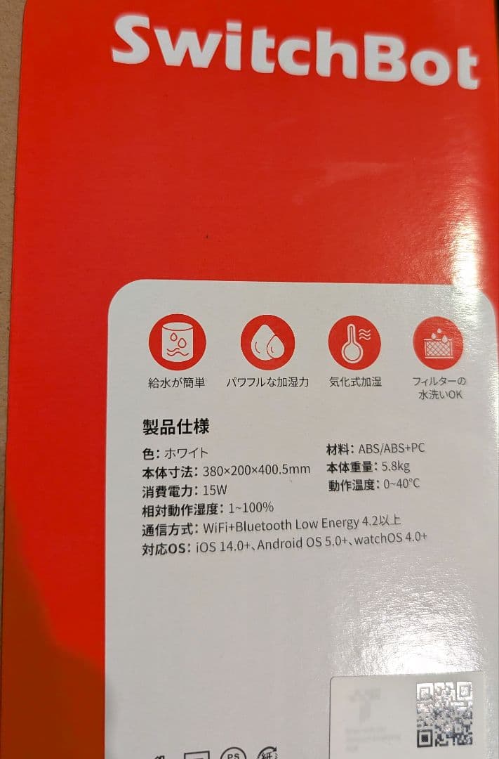 SwitchBot 気化式加湿器 アレクサ 大容量 - 4.5L