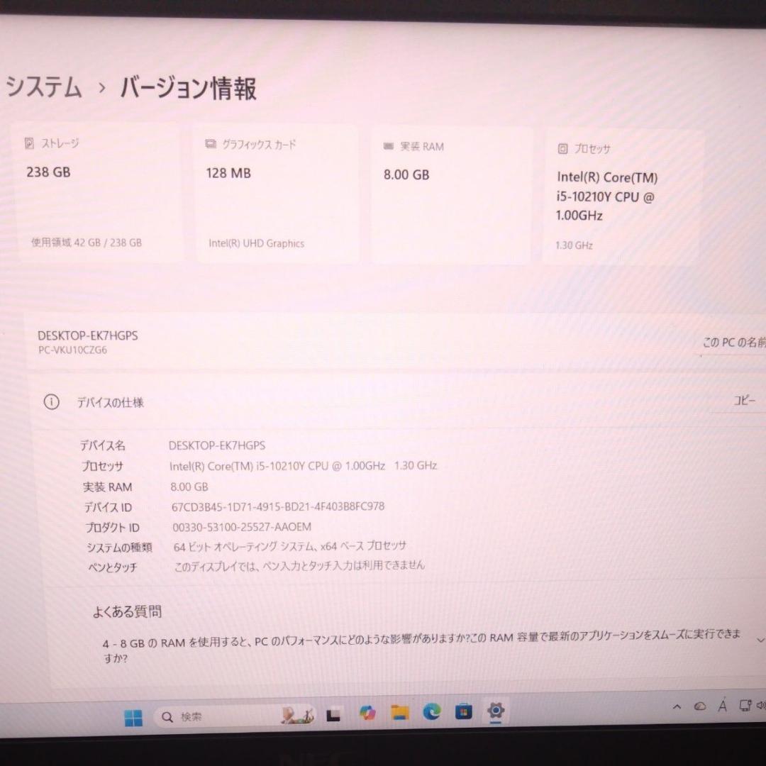 NEC VC-6 i5第10世代　メモリー8GB SSD256GB　その2