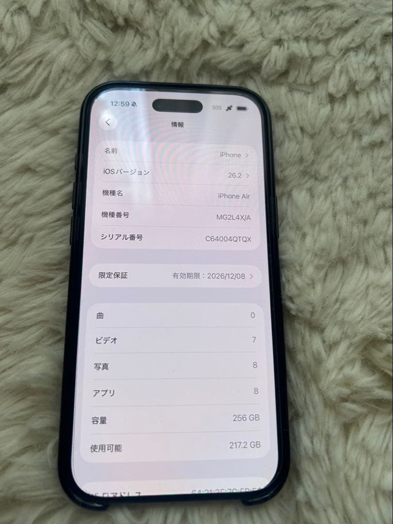 iPhone 17 air カバー付き