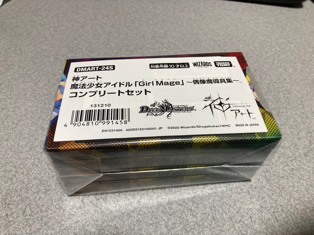 デュエル・マスターズ　神アート　コンプリートセット　魔法少女アイドル
