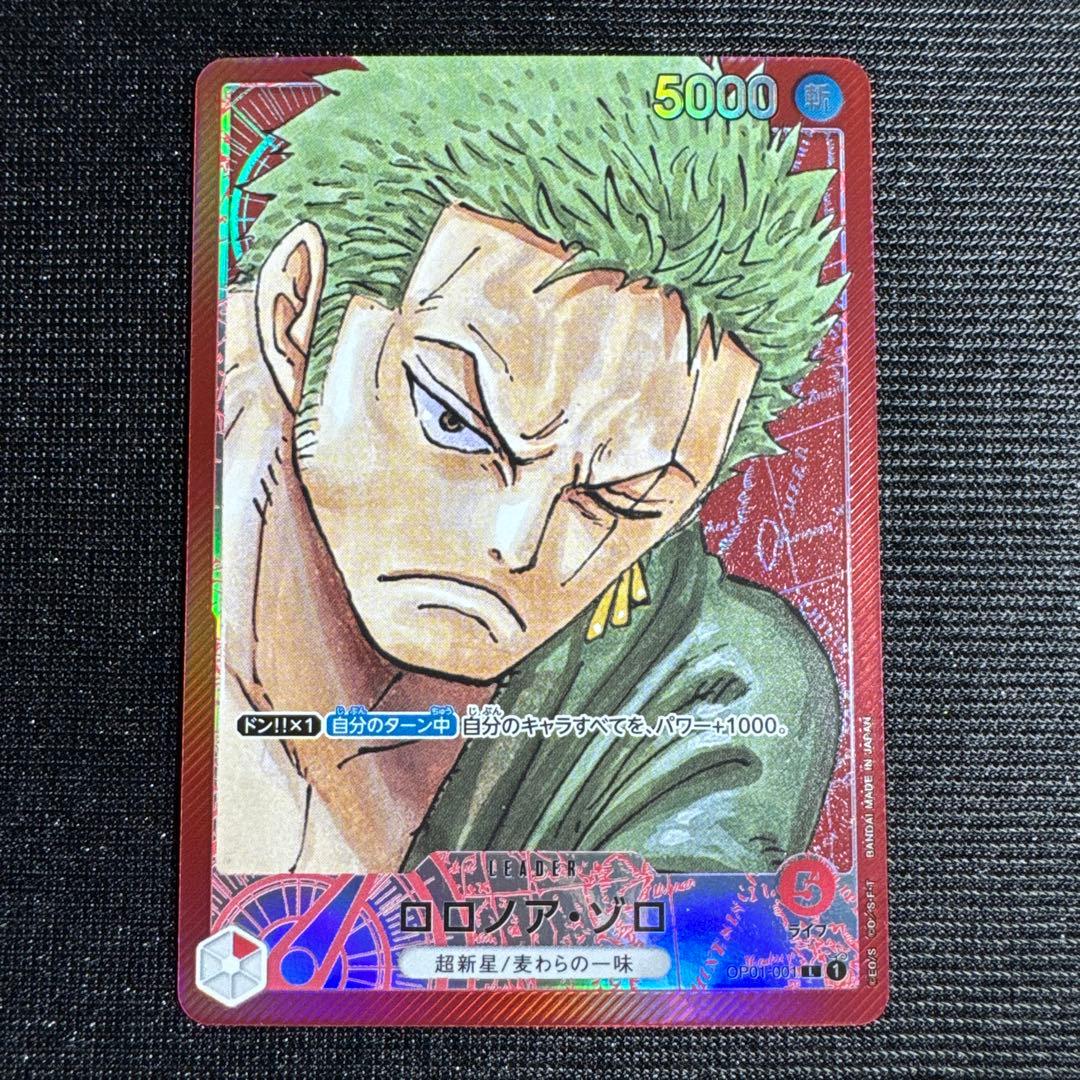 ワンピースカードゲーム ロロノア・ゾロ リーダーパラレル