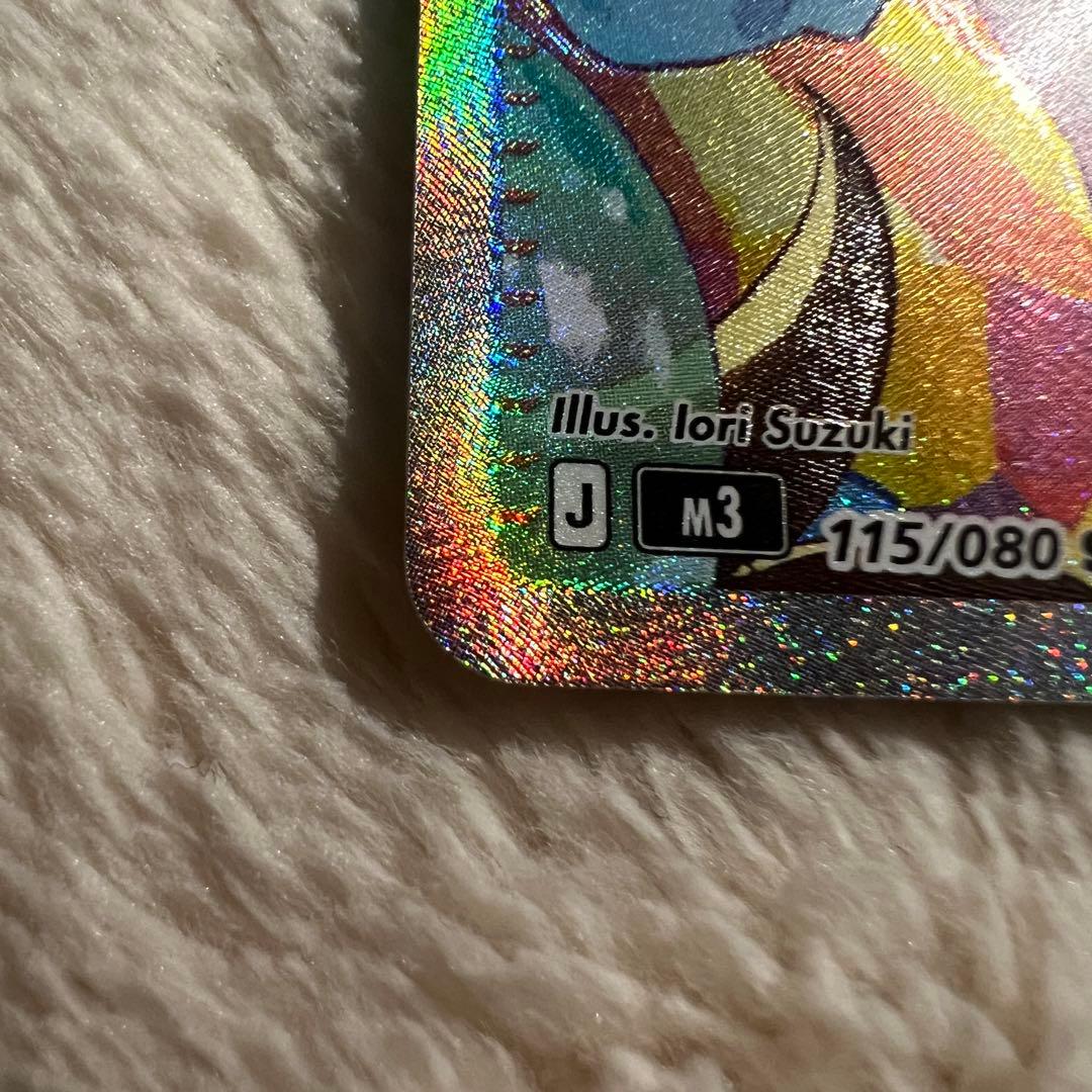 【極美品】ポケモンカード メイのはげまし SAR