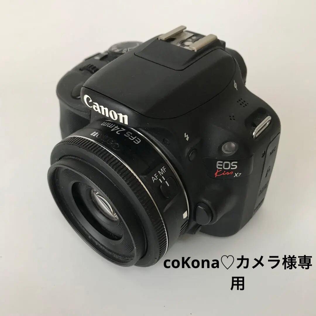 Canon EOS Kiss X7 パンケーキ24mm お散歩カメラ