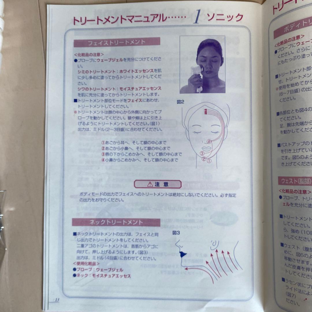 QUEENA SONIC 美顔器 セット