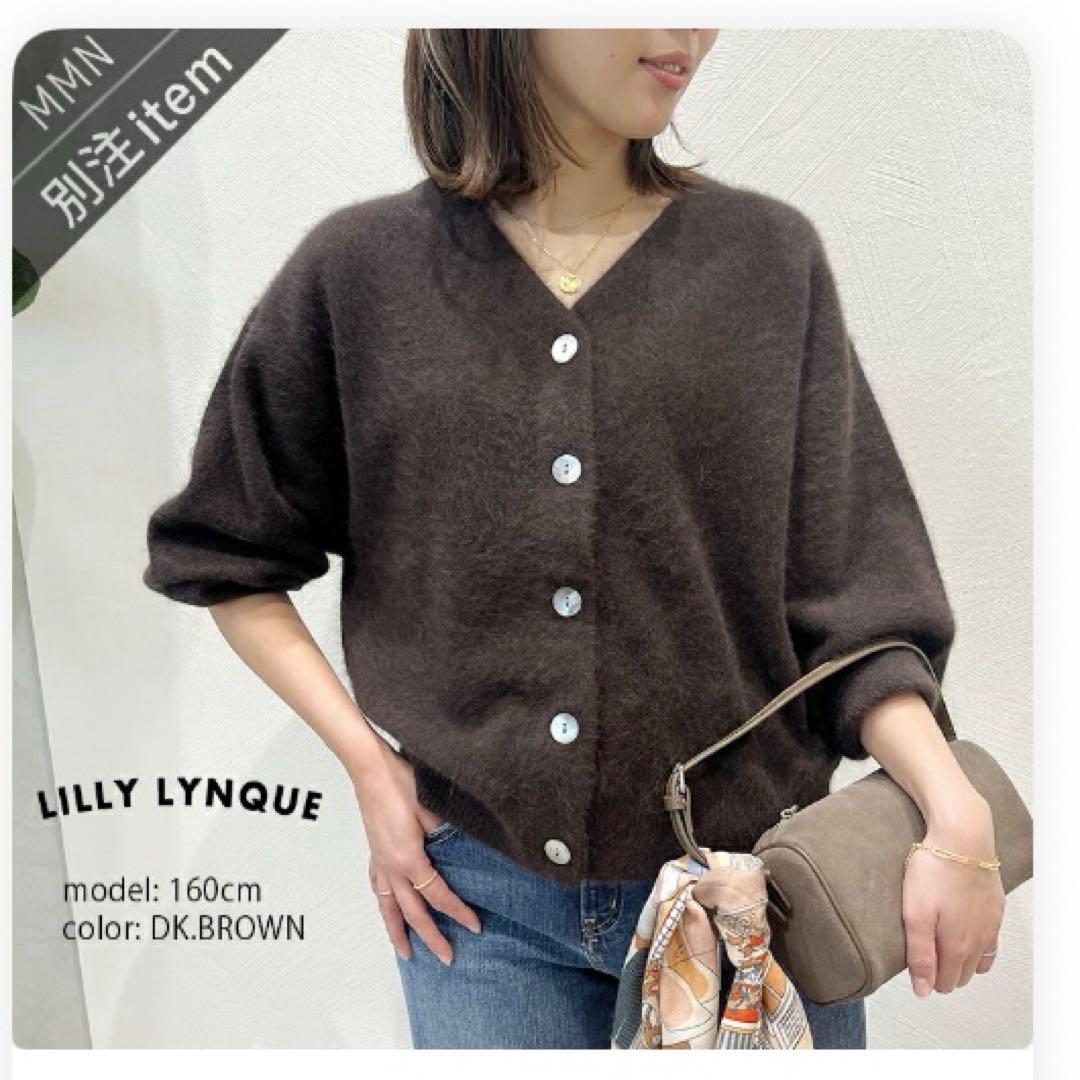 【新品タグ付き】リリーリンフォックスウール2wayカーディガン　Mmn別注