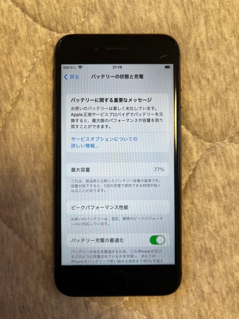スマートフォン本体 iPhone8 space gray 256GB