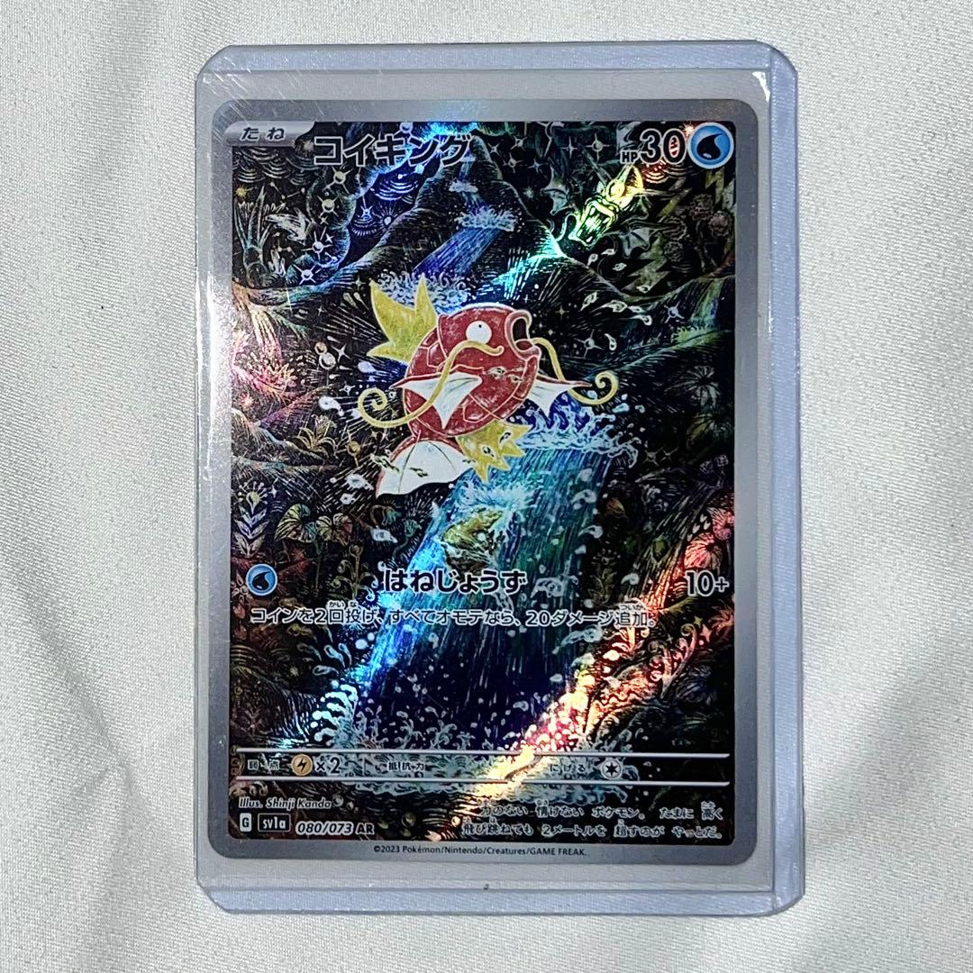 大幅値下げ可コイキング AR SV1a トリプレットビート ポケモンカードゲーム