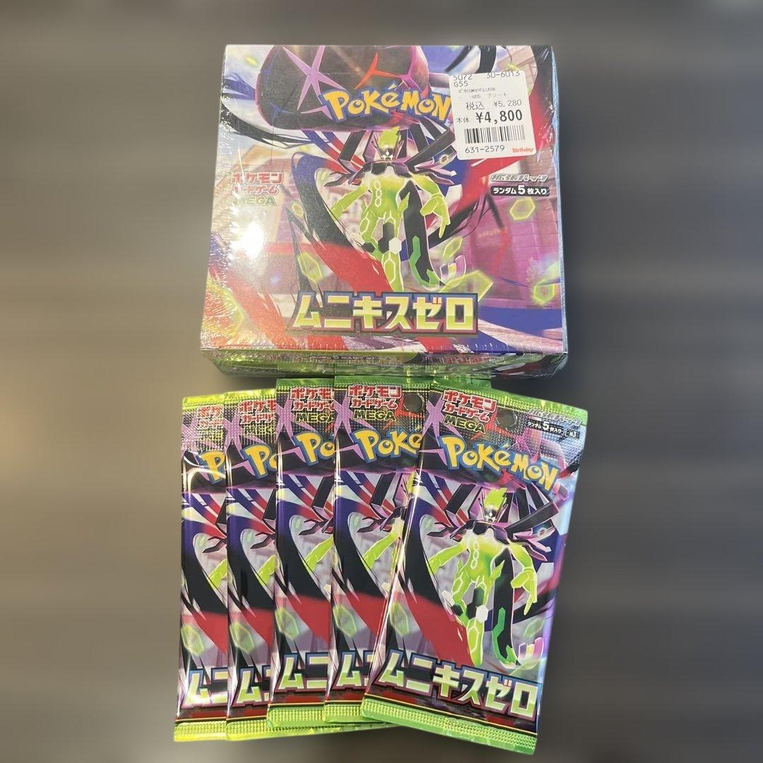 ポケモンカードゲーム ムニキスゼロ ボックス＋5パック