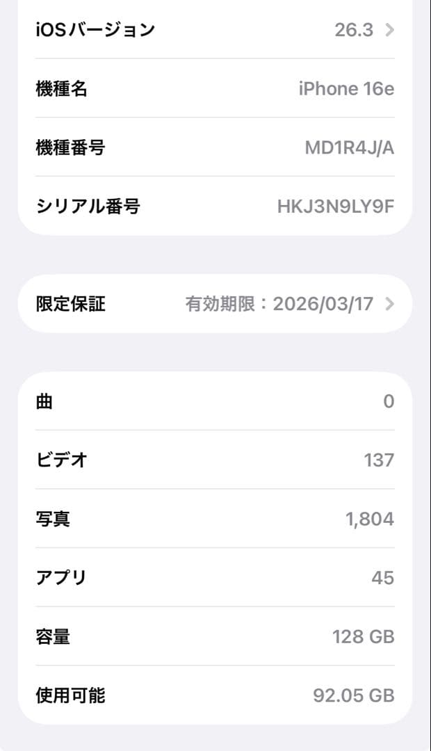 Apple iPhone 16e 128GBホワイト