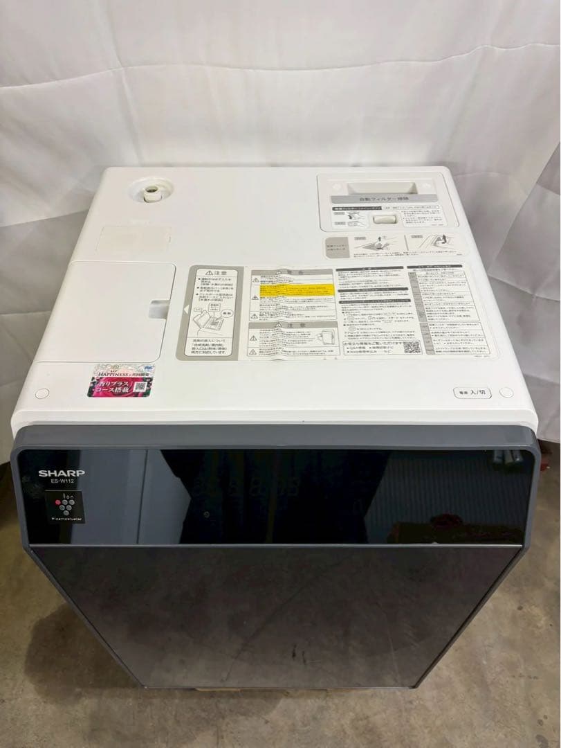 【分解洗浄】SHARP洗濯機 ES-W112-SL洗濯11kg乾燥6kg