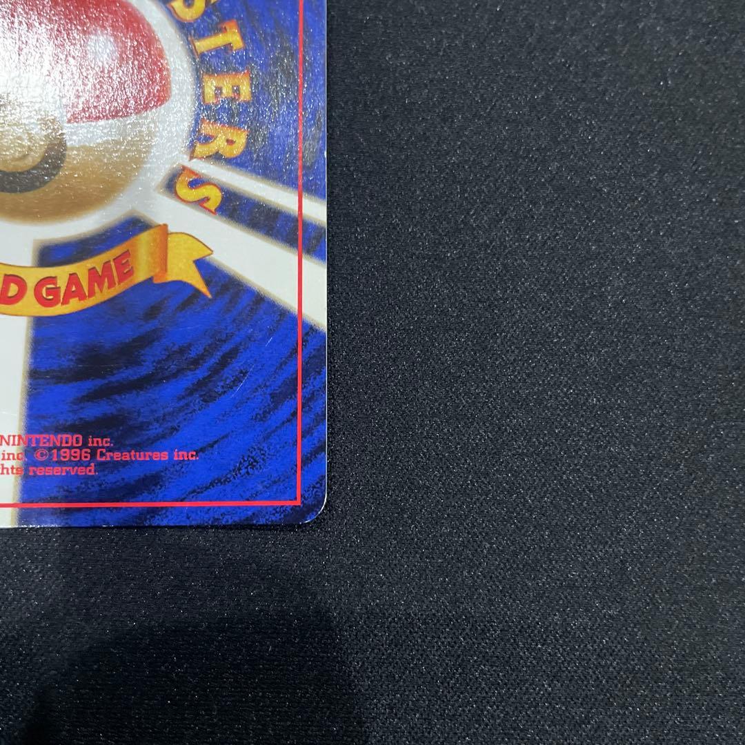 サカキのギャラドス 旧裏