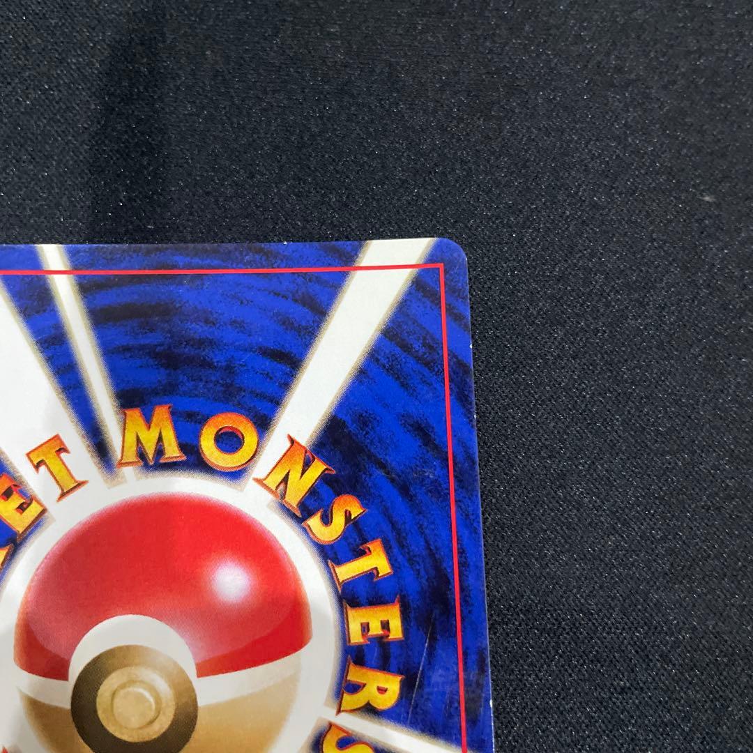 サカキのギャラドス 旧裏