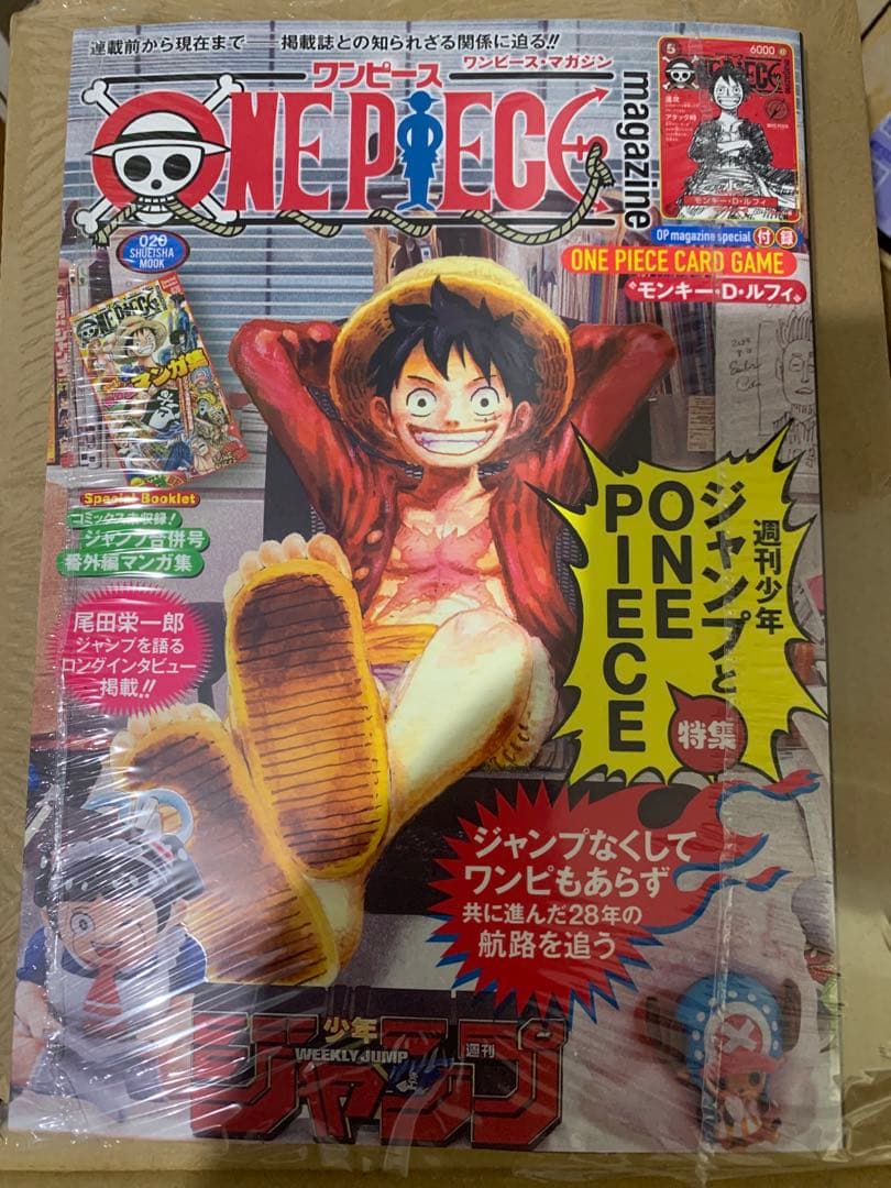 ONE PIECE ワンピースマガジン20号 プロモ付き