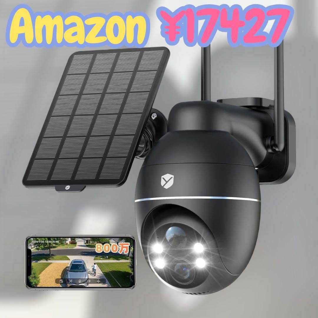 800万画素・360度PTZ Dipclea 防犯カメラ 屋外 ソーラー 家庭用