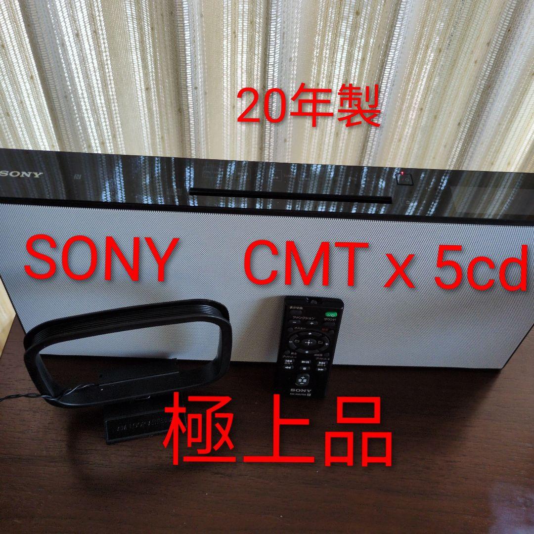 SONY マルチコネクトCMTｘ5cd20年製極美品使用感ない綺麗な状態