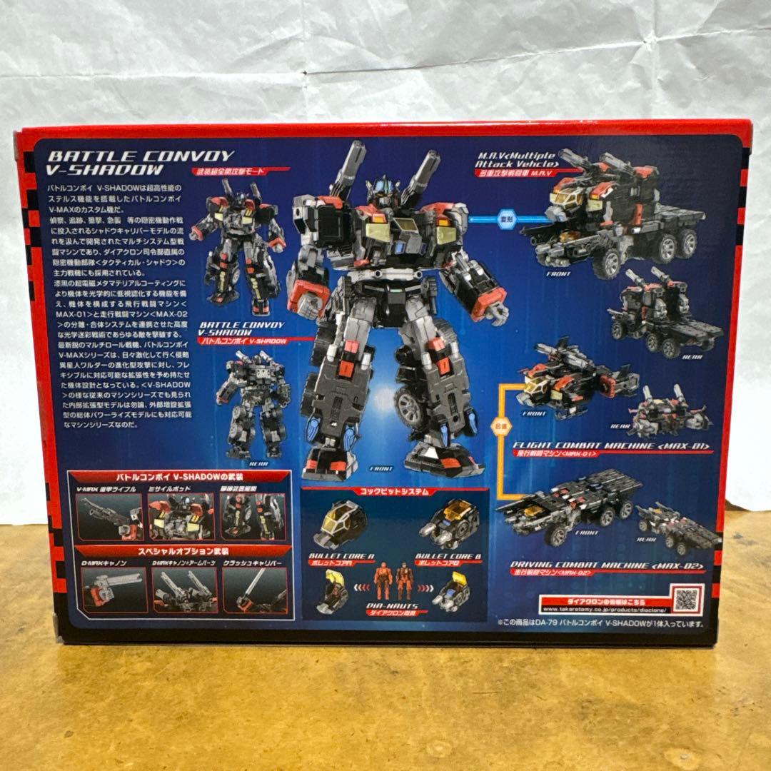 DA-79 バトルコンボイ V-SHADOW ダイアクロン