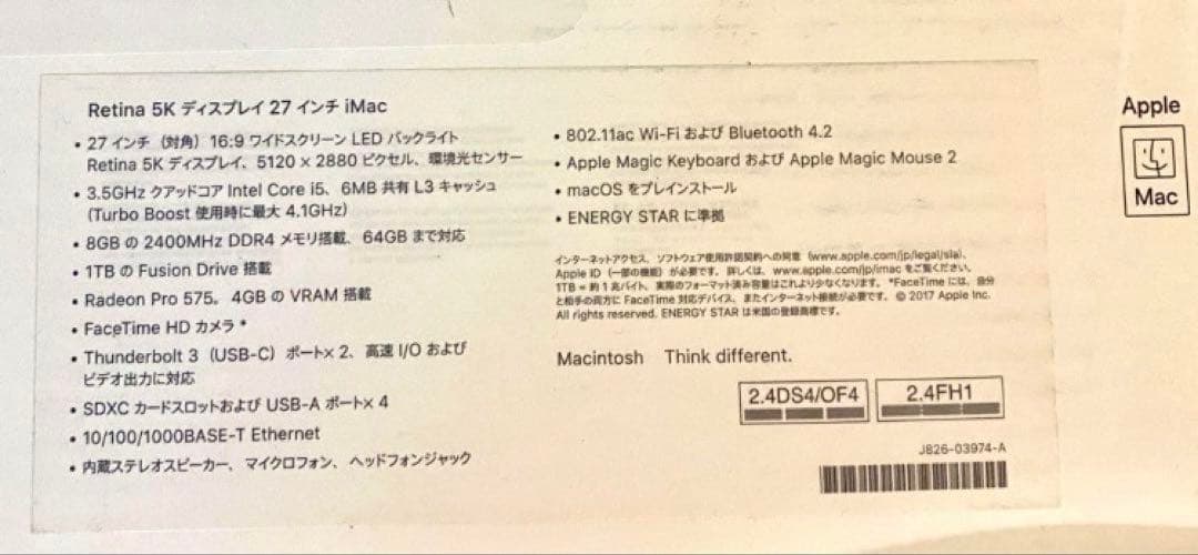 【未開封品】Apple iMac Retina 5K 27 （MNEA2J/A）