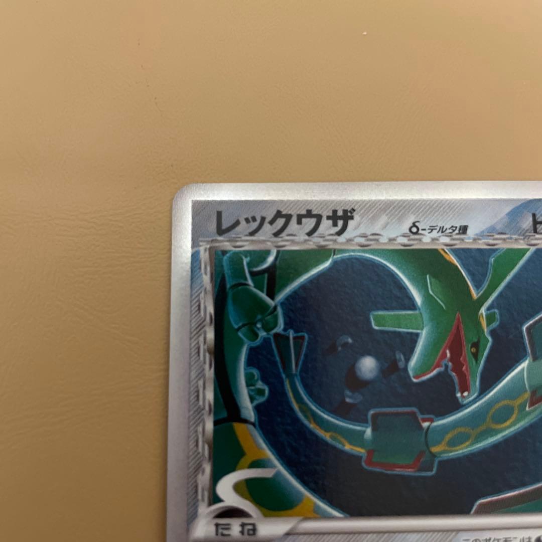 ひ*な様 ポケモンカードゲーム レックウザ δ種 デルタ種