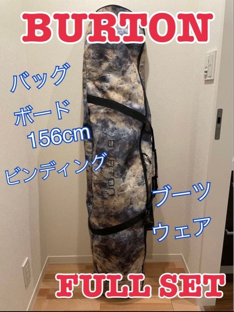 BURTON フライトアテンダント 156cm ボードフルセット
