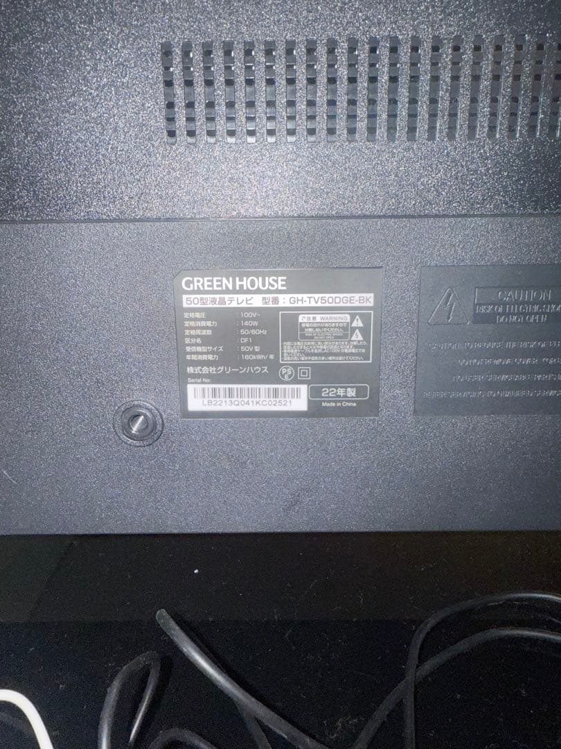 GREEN HOUSE 50インチ液晶テレビ