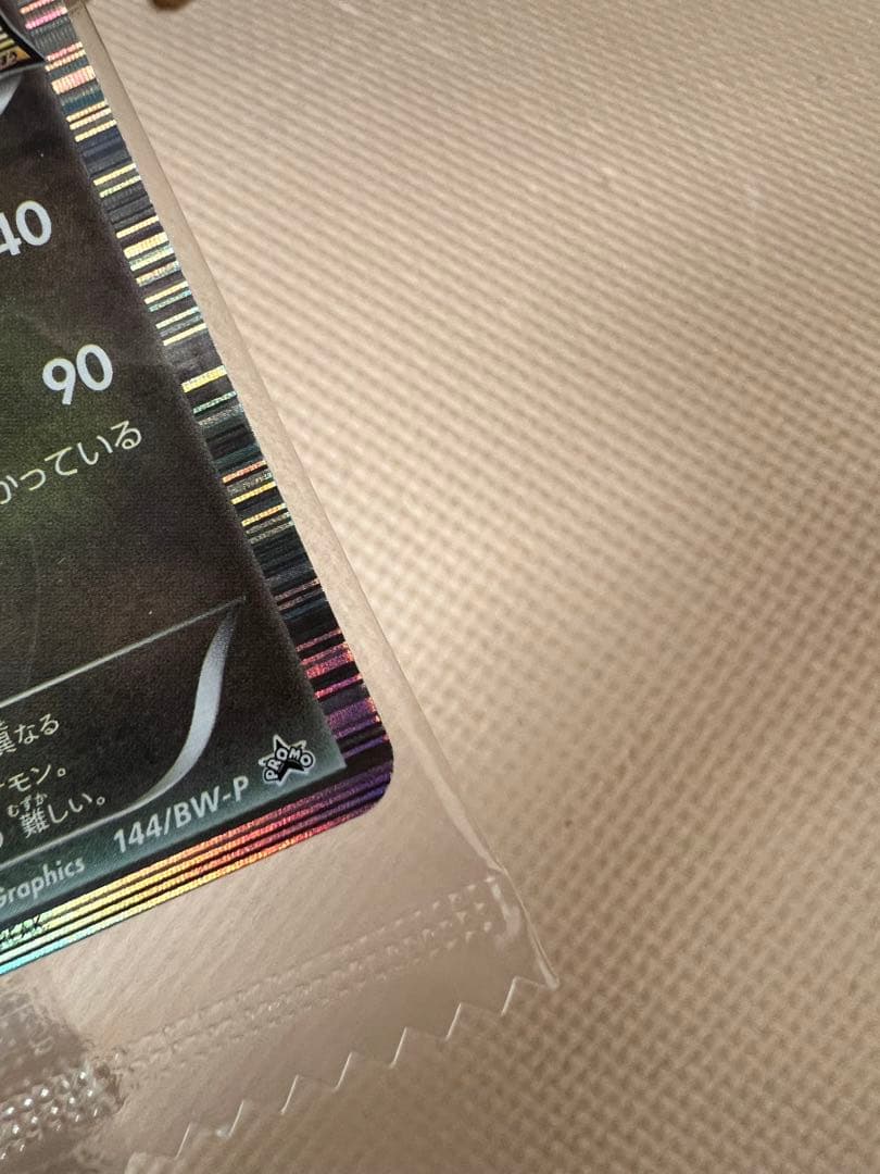 ポケモンカードゲーム　レックウザ　ノブナガの野望　未開封（ソフトあり）