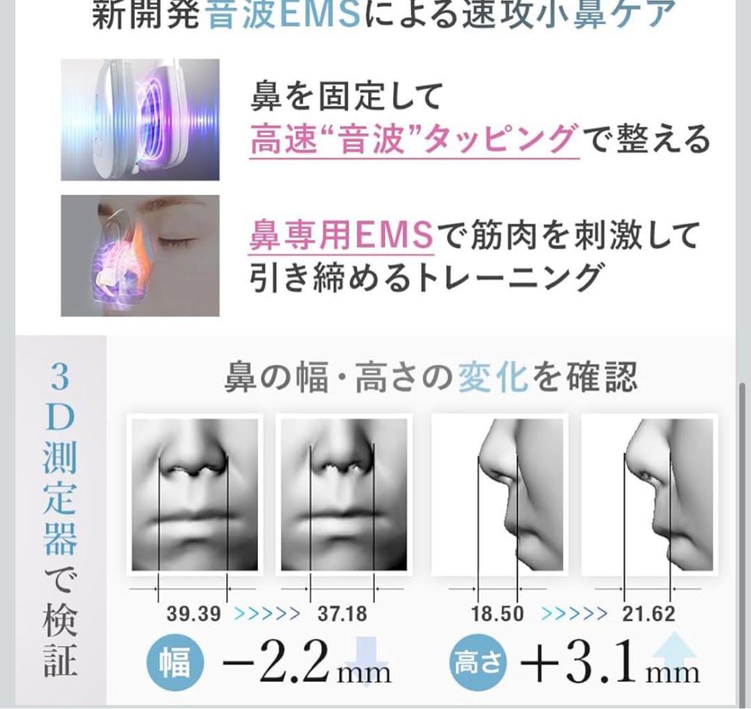 LUXCEAR 【ちびまる子ちゃん コラボ】鼻専用美顔器