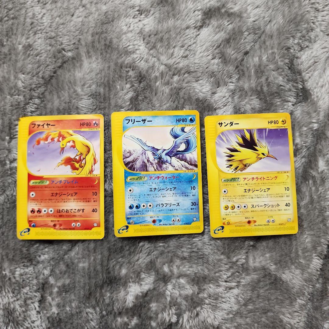 ファイヤー・フリーザー・サンダー トレーナーズマガジンプロモカード