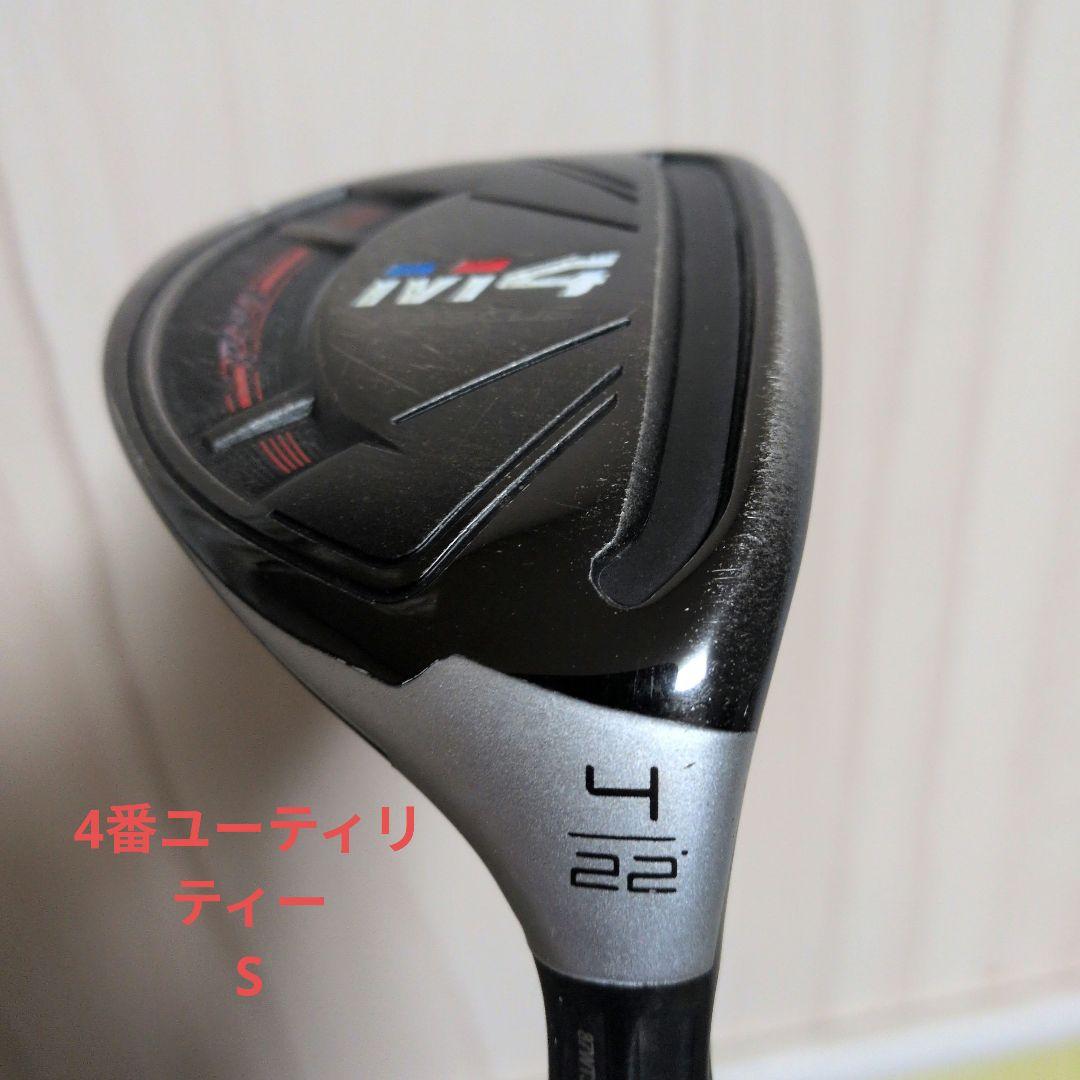 テーラーメイドM4 4番ユーティリティー S