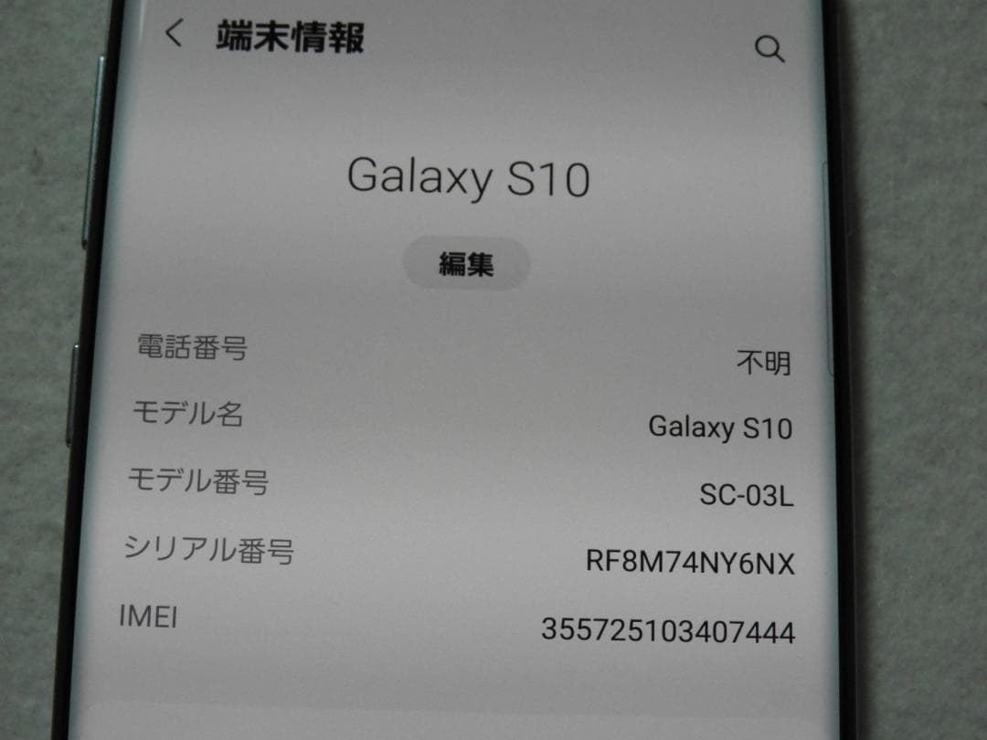 SAMSUNG Galaxy S10 SC-03L docomo SIMフリー