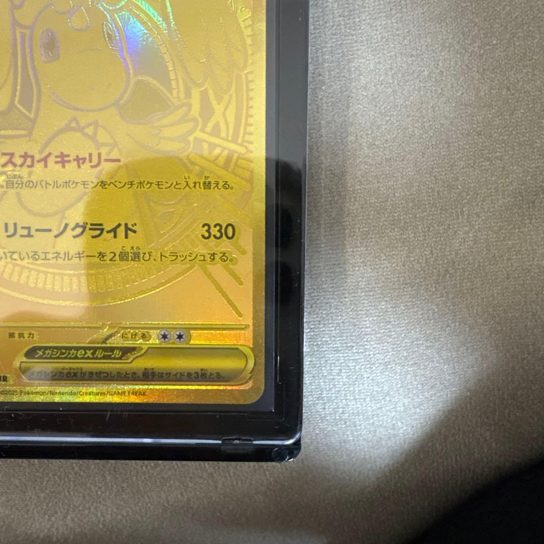 ポケモンカード　メガカイリューmur メガドリーム収録