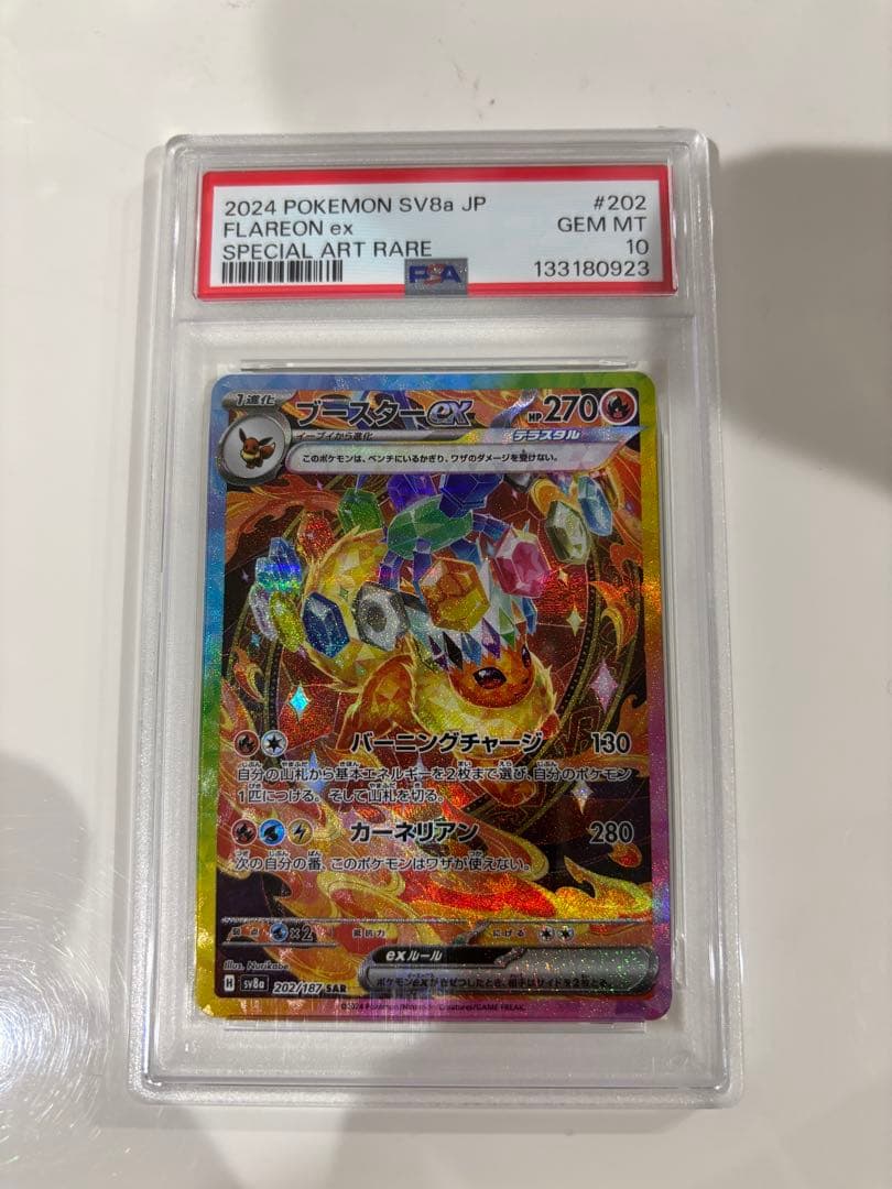 ブースターex sar PSA10 テラスタルフェスex SV8a