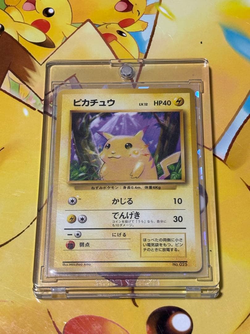 【超希少.旧裏】ピカチュウ LV.12 第一弾拡張パック 初版 マーク無し