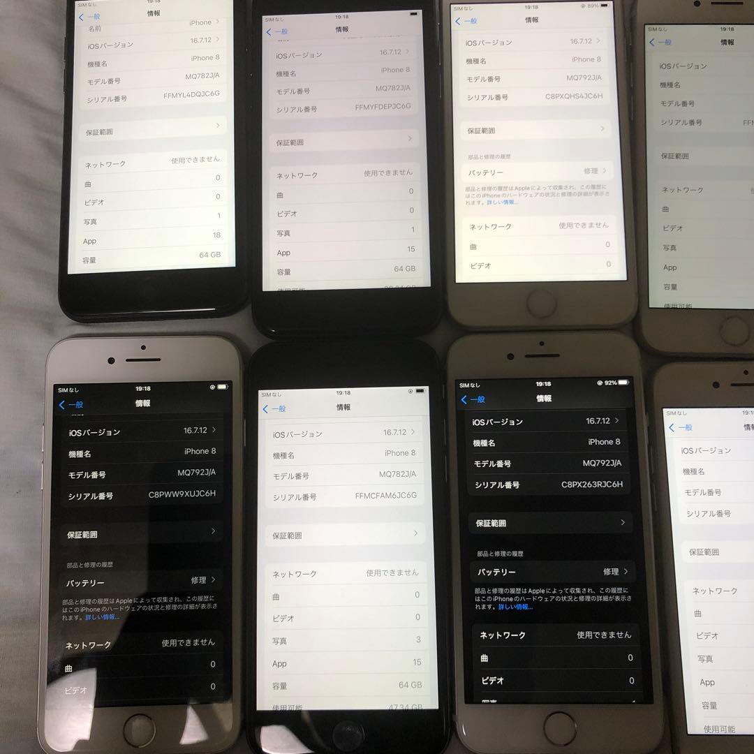 iPhone8 10台まとめ売り