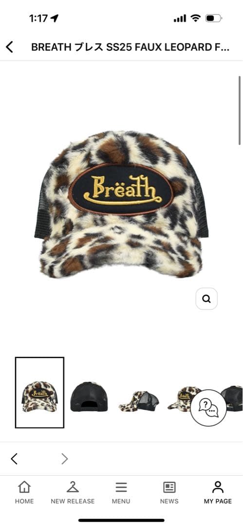 ブレス キャップ