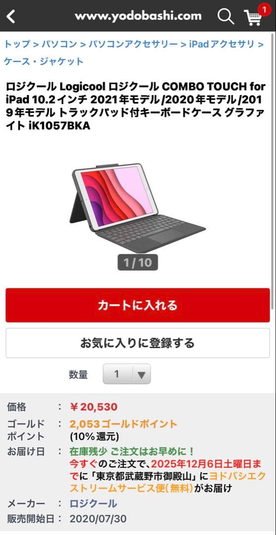 美品 Logicool Combo Touch iPad 10.2