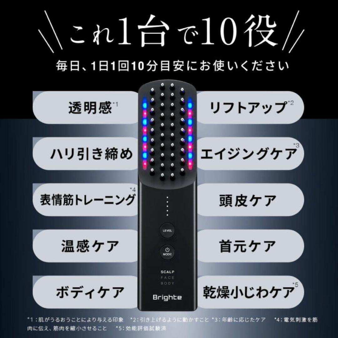 Brighte EREKI BRUSH＋ ブライト エレキブラシプラス