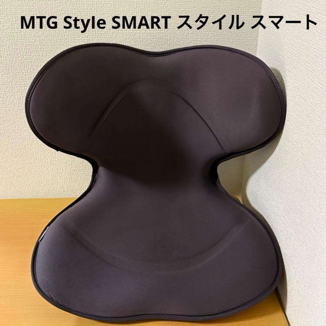 MTG StyIe SMART スタイル スマート 骨盤 姿勢 矯正 ブラウン
