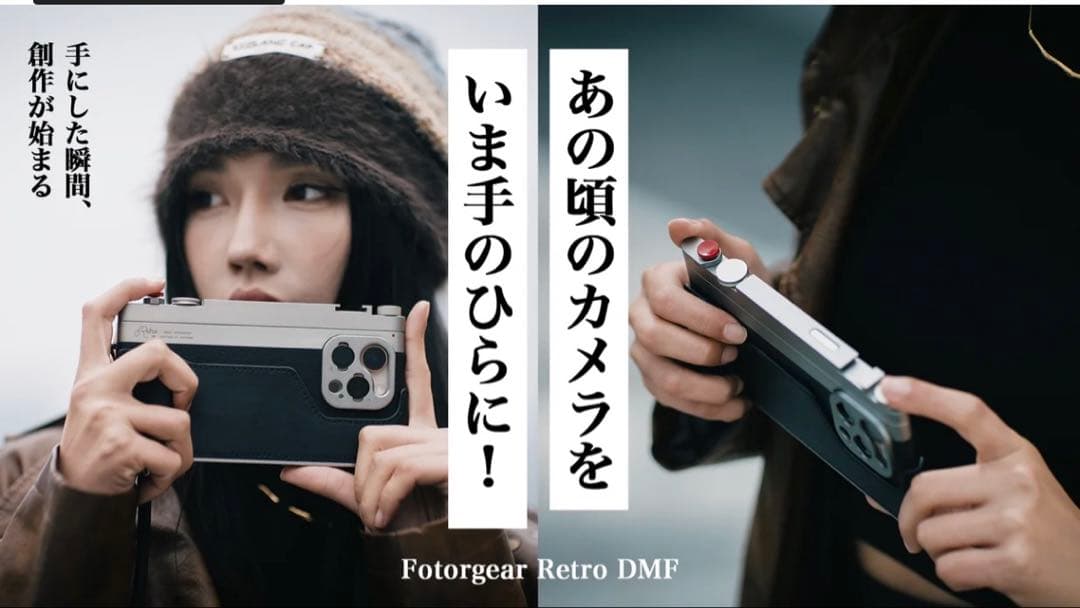 Fotogear Retro 16mm広角レンズ付　カメラ風iPhoneケース