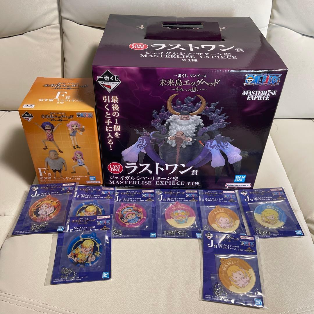 一番くじワンピース ラストワン賞ジェイガルシア・サターン聖他FGHIJ賞計19点