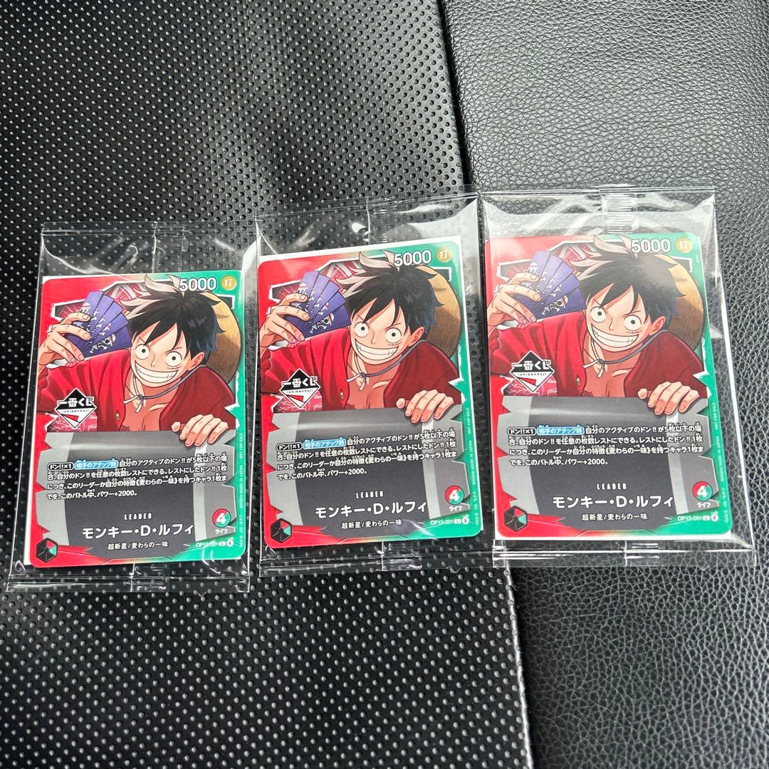 ワンピース モンキー・D・ルフィ プロモ 一番くじ 特典　3枚