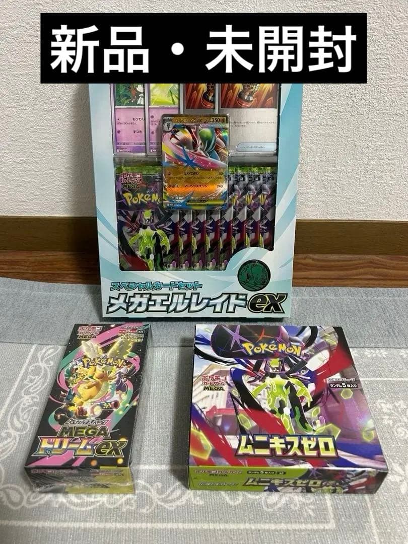 ポケモンカード　ムニキスゼロ　ドリームex 新品未開封