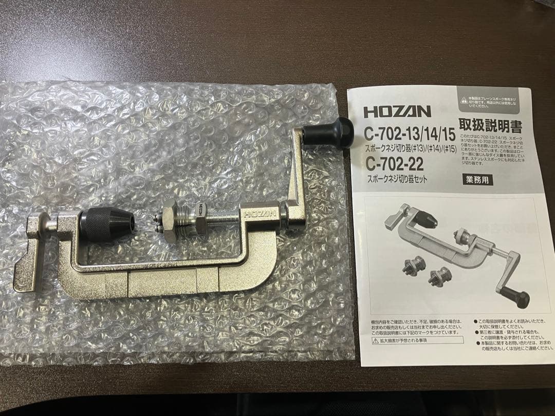 ホーザン HOZAN スポークネジ切り器 #14 新品未使用