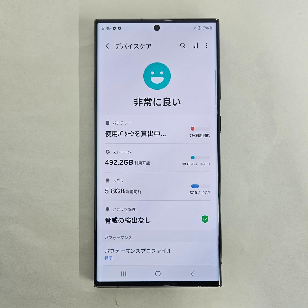 Galaxy S23 Ultra 512GB グリーン SIMフリー【良品】