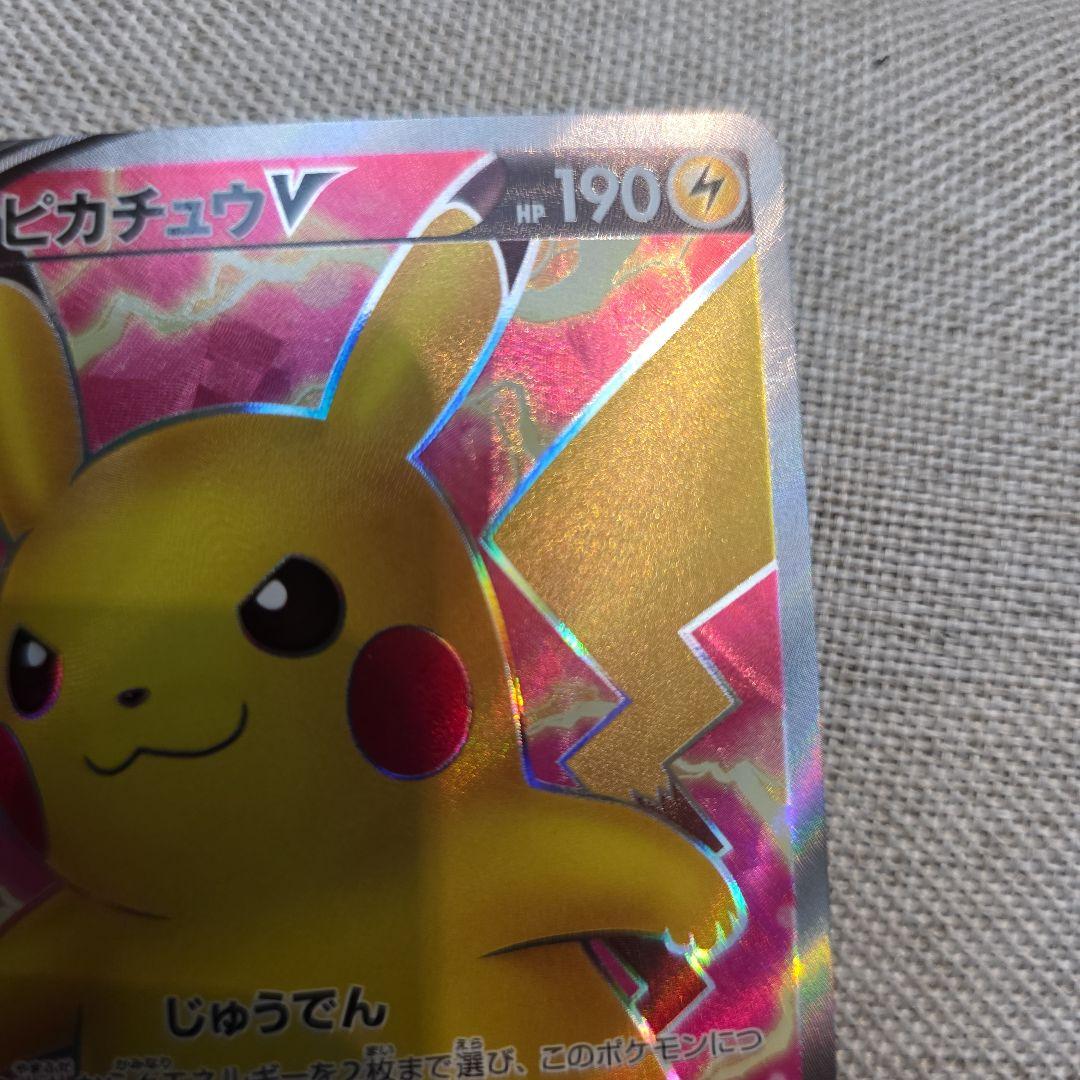 ピカチュウV SR