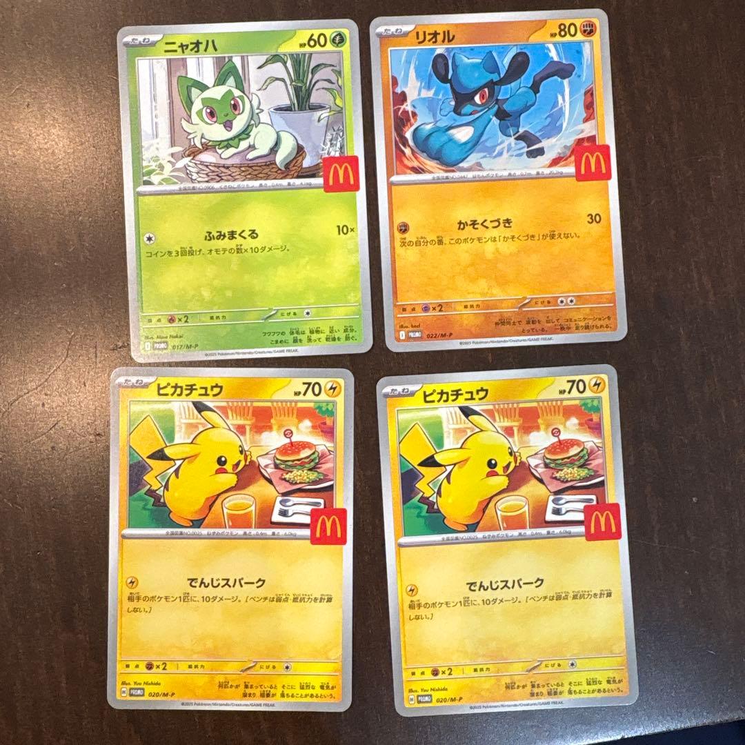 ポケモンカード プロモカード マクドナルド