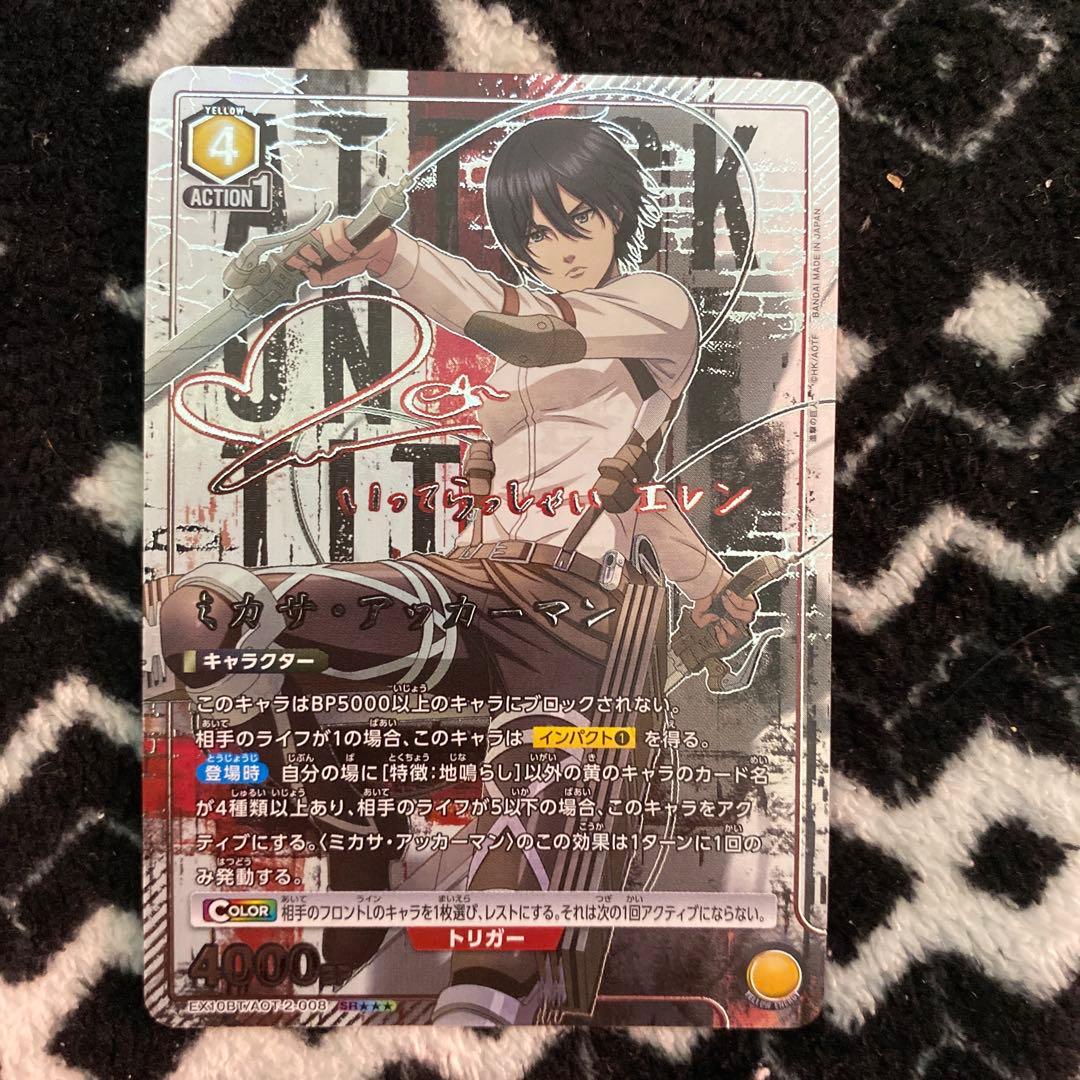 モ*ン様 ユニオンアリーナ　ミカサ・アッカーマン　パラレル　星3